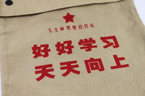 “好好学习 天天向上”最早是毛主席说的