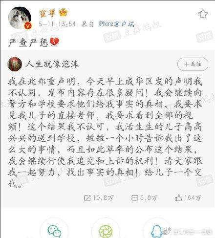 霍尊：先撇开事实真相不说