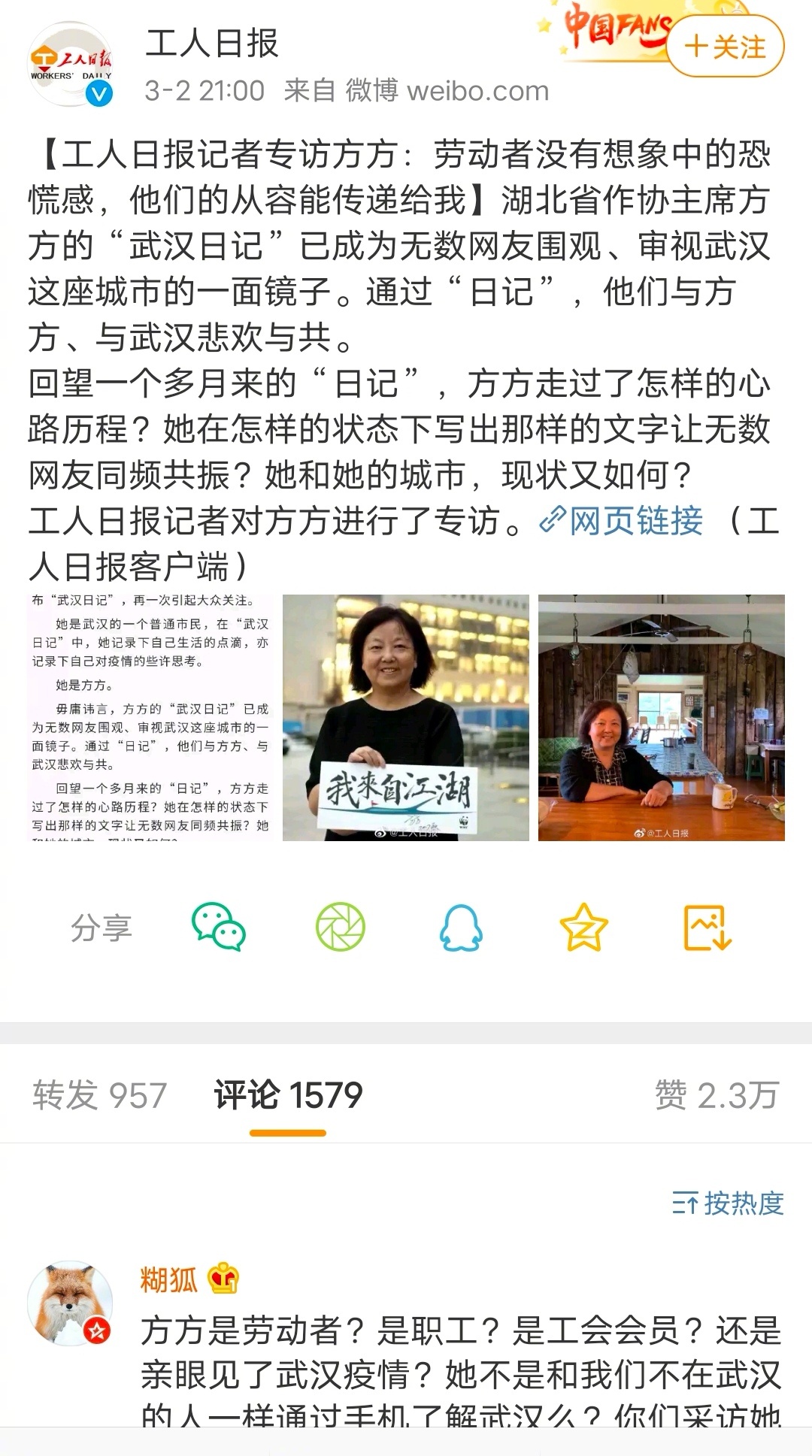 工人日报背叛了自己的阶级