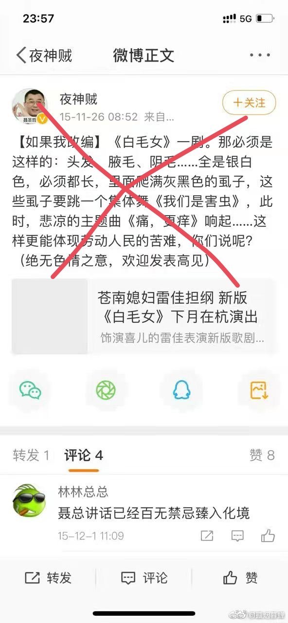 聂圣哲这种垃圾汉奸是怎么进入教育系统的