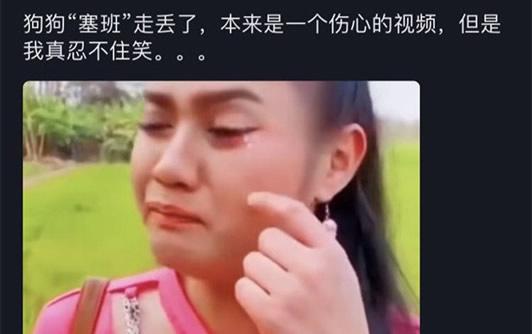 找塞班是什么梗 出自哪里